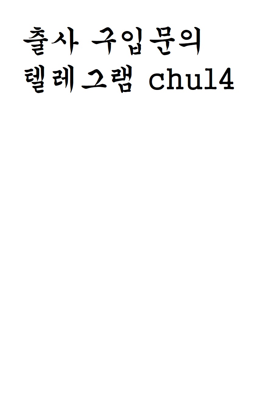 미분류 / 선화(소유) [180421]
